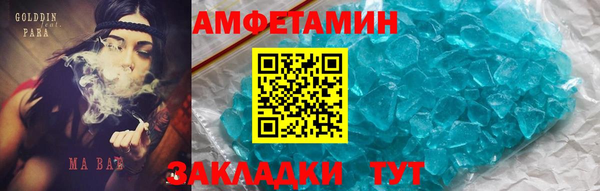 Амфетамин Premium Барнаул