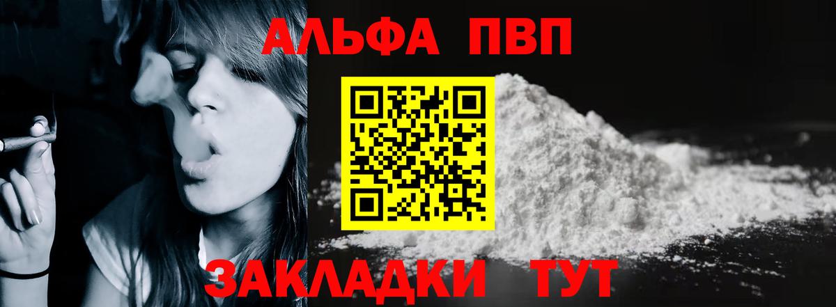 A PVP Crystall Барнаул