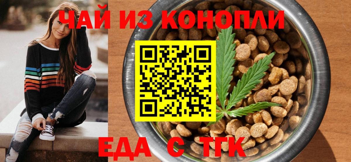 Барнаул  Cannafood марихуана  Вход с VPN 