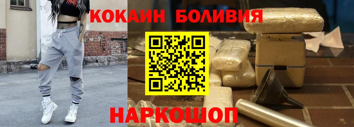 Барнаул  Кокаин Fish Scale  Cocaine VHQ  Кокаин  Вход с VPN 