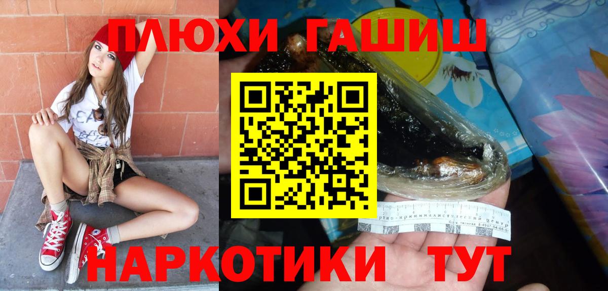 ГАШ  Гашиш индика сатива  Барнаул  Вход с VPN  ГАШИШ индика сатива 