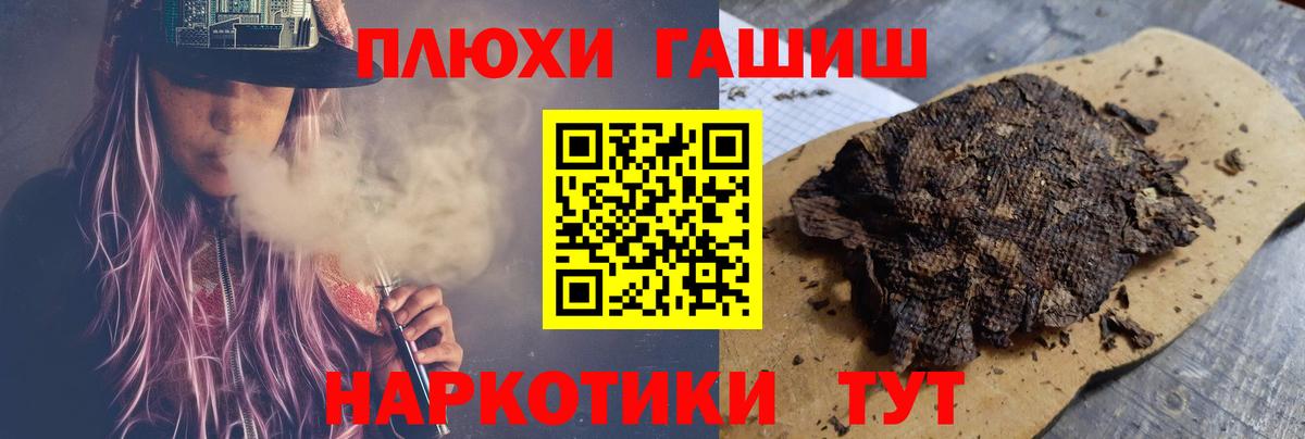 ГАШ Cannabis Барнаул