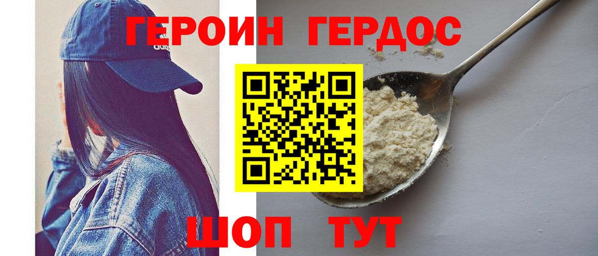 Барнаул  Героин гречка  Вход с VPN 