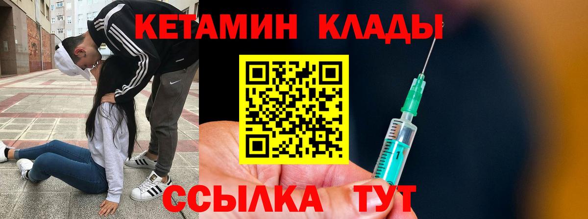 Барнаул  kraken зеркало  Вход с VPN  КЕТАМИН VHQ 