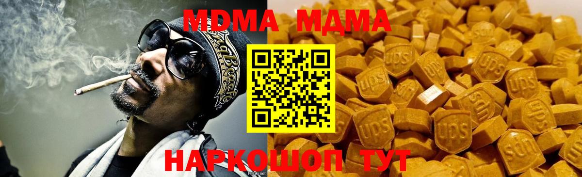 Барнаул  МДМА молли  MDMA  МДМА crystal  Вход с VPN 