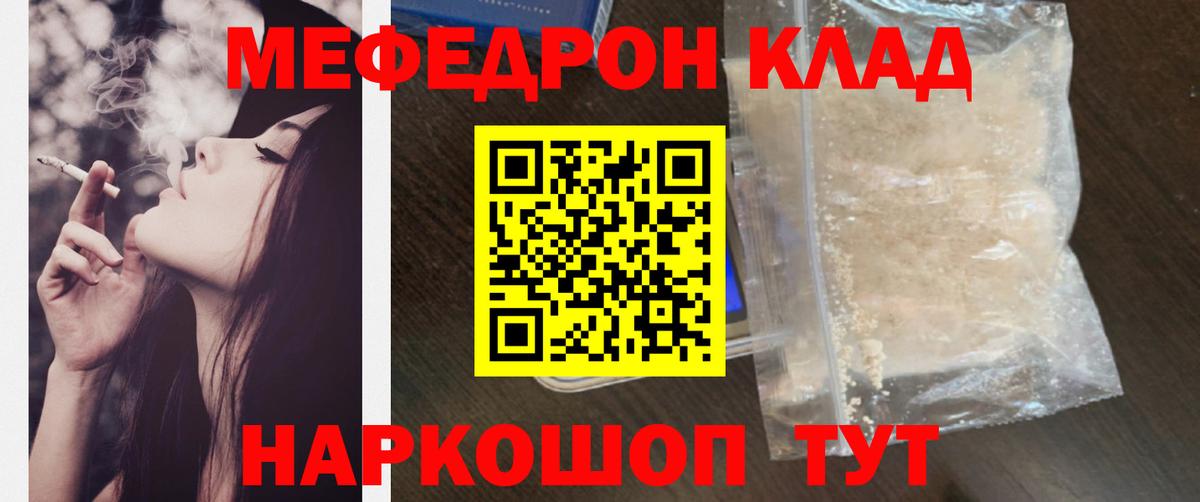 МЯУ-МЯУ кристаллы  hydra ONION  МЯУ-МЯУ  Барнаул  Вход с VPN  МЯУ-МЯУ мука 
