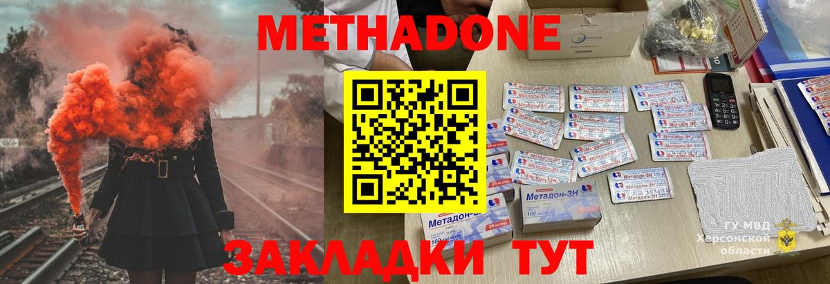 Метадон кристалл  Вход с VPN  Барнаул  МЕТАДОН VHQ 
