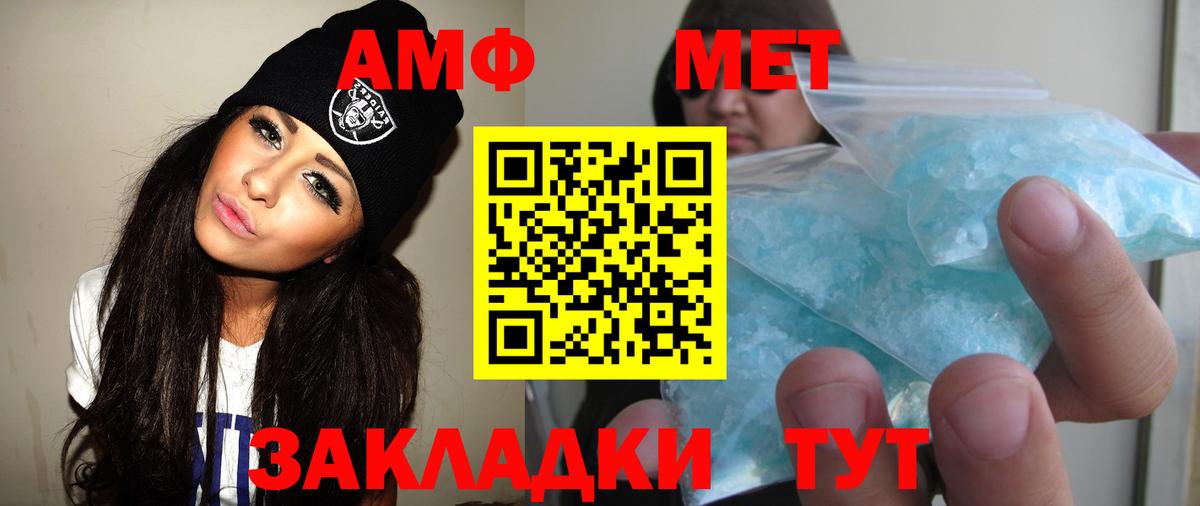 Барнаул  МЕТАМФЕТАМИН пудра  Вход с VPN 