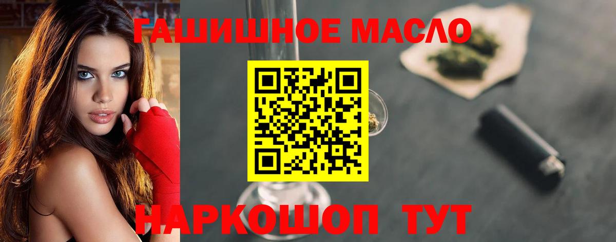 Дистиллят ТГК THC oil  ТГК THC oil  Барнаул  Вход с VPN 